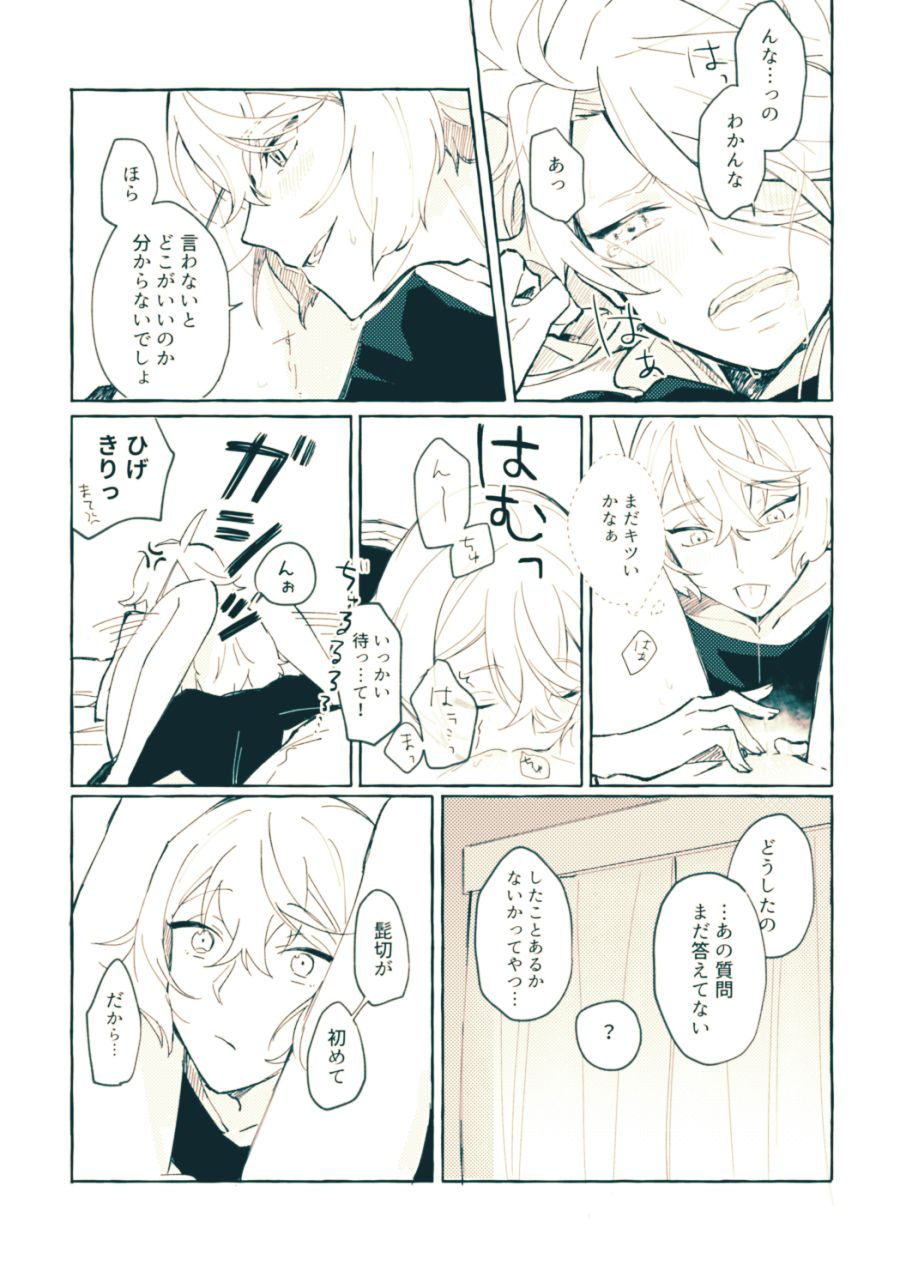 gohanni-mukai-aoi-bekkai-love-like-touken-ranbu-digital