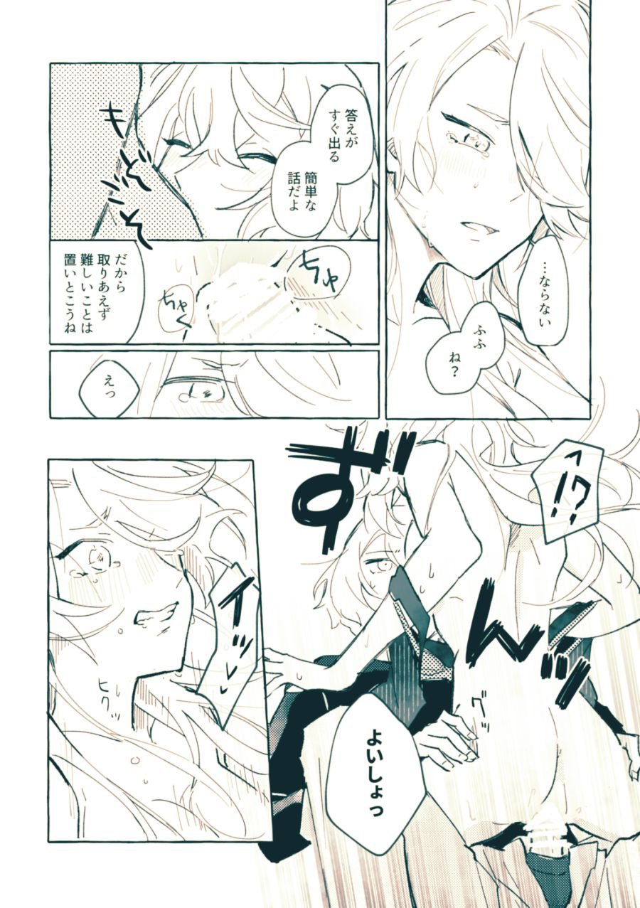 gohanni-mukai-aoi-bekkai-love-like-touken-ranbu-digital