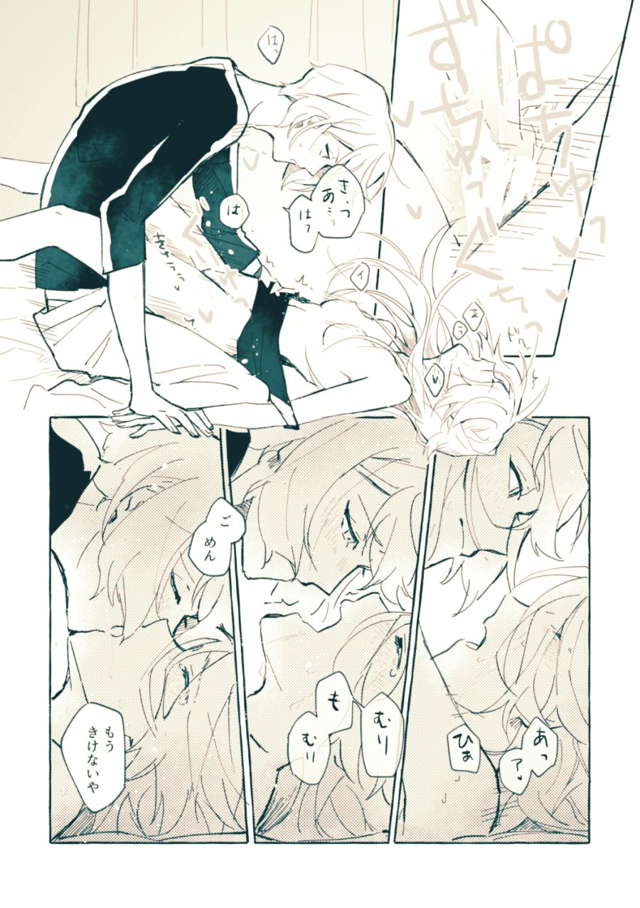 gohanni-mukai-aoi-bekkai-love-like-touken-ranbu-digital