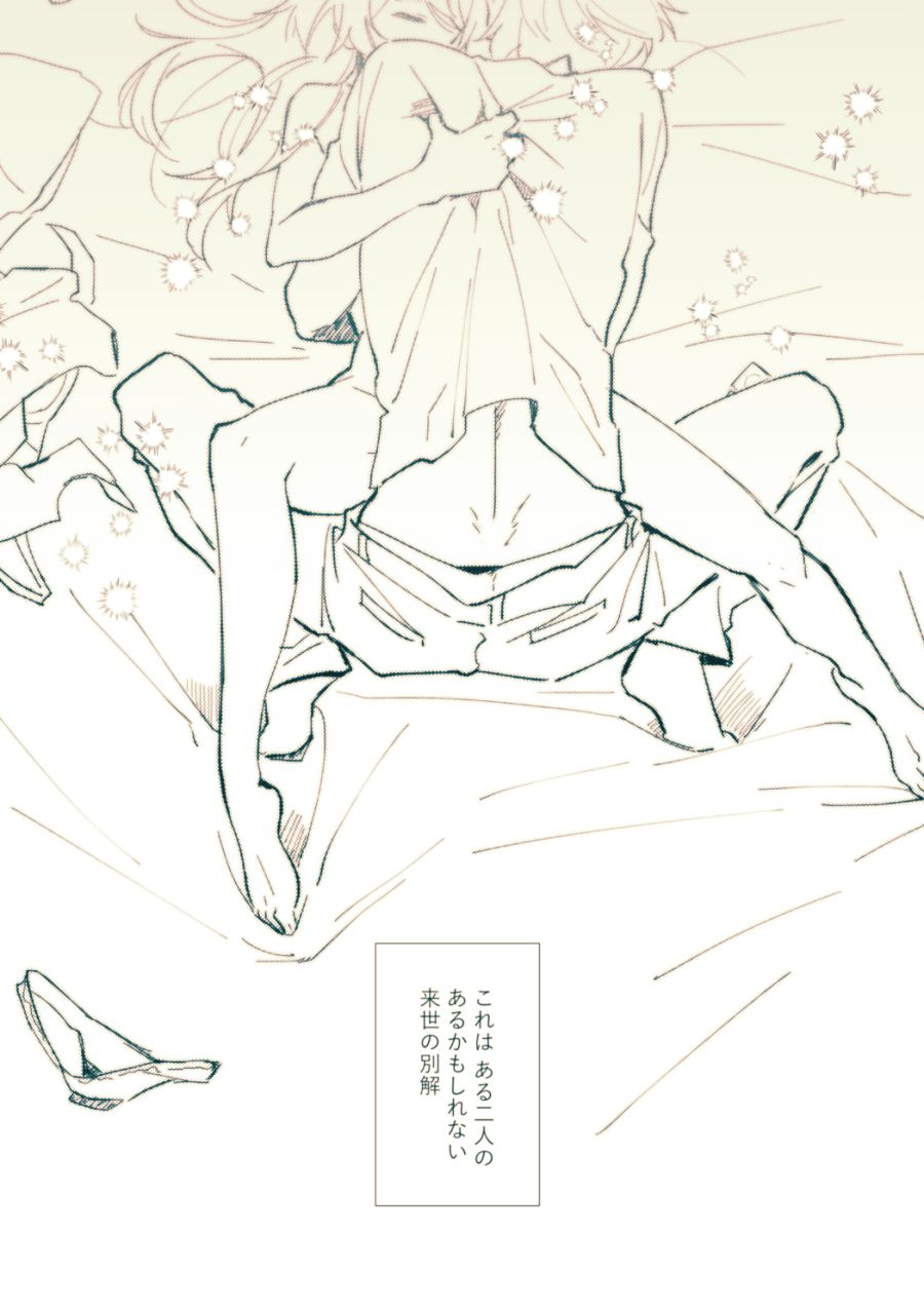 gohanni-mukai-aoi-bekkai-love-like-touken-ranbu-digital