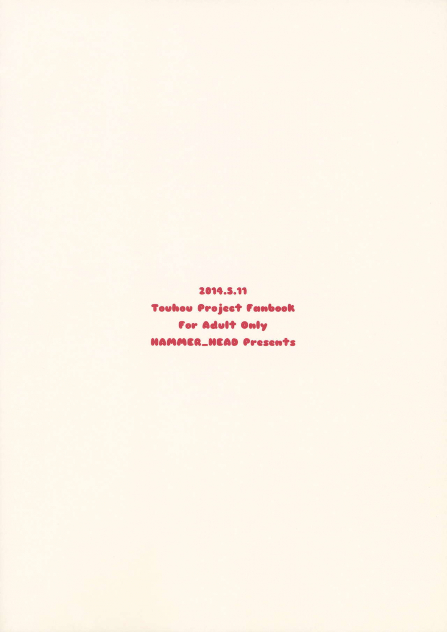 reitaisai-11-hammer-head-makabe-gorou-marisa-to-icha-love-touhou-project-english-dkkmd-translations