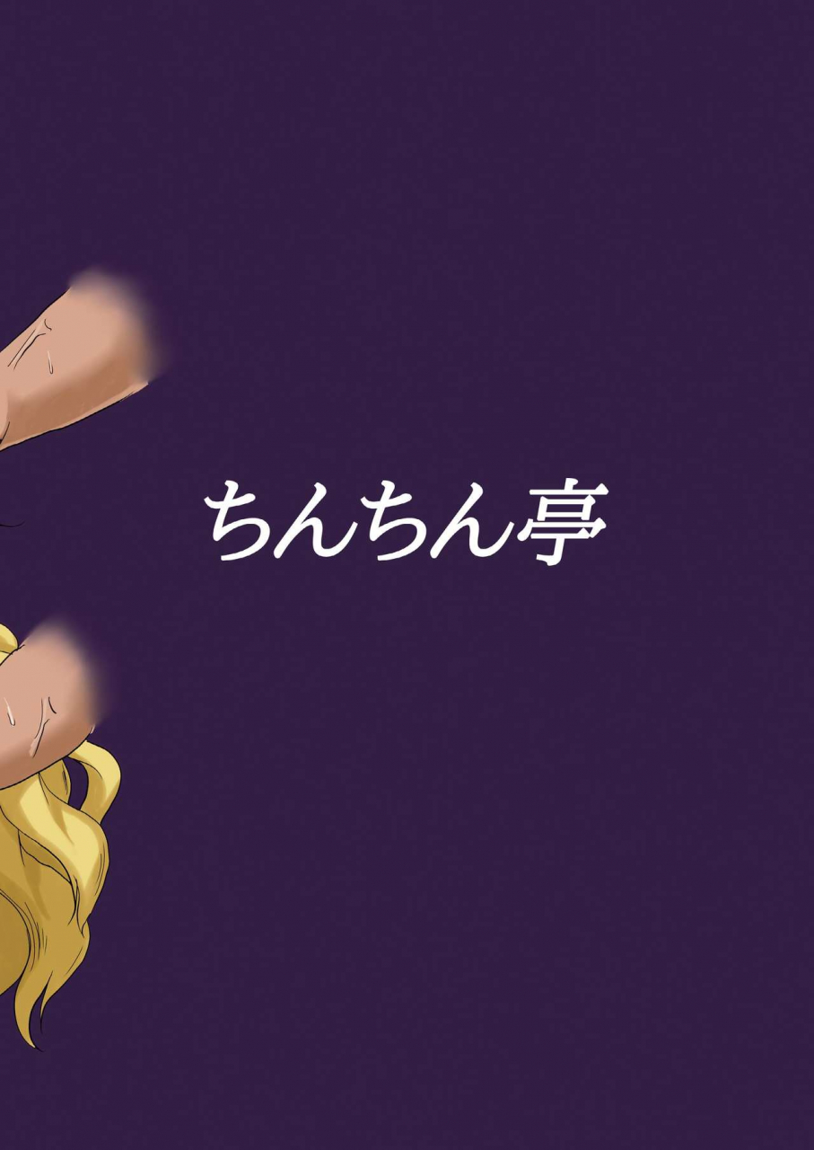 reitaisai-12-chinchintei-chin-sukima-youkai-rachi-kankin-the-abduction-and-confinement-of-the-gap-youkai-touhou-project-english-robypoo