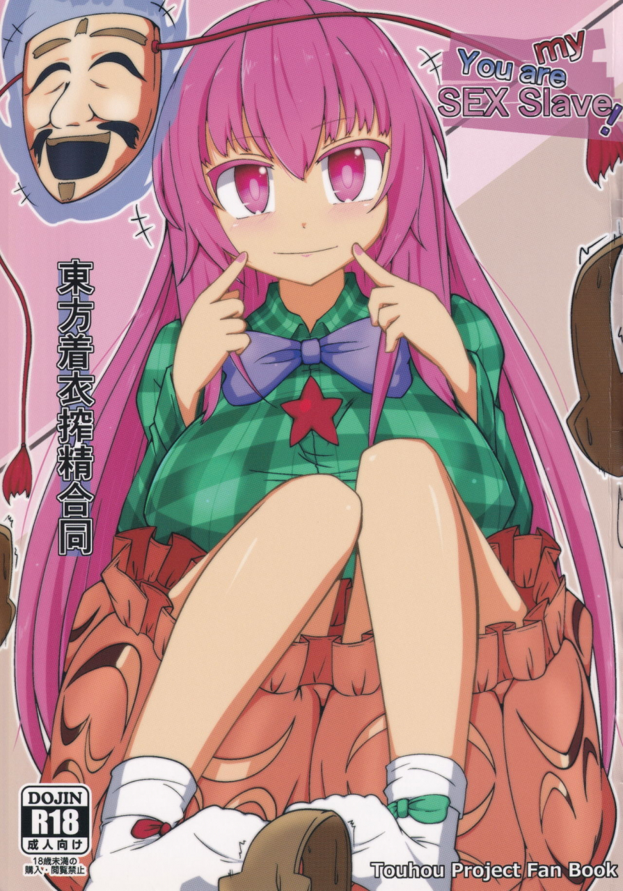 gotakichis-entitled-2-base-hit-various-touhou-chakui-sakusei-goudou-touhou-project