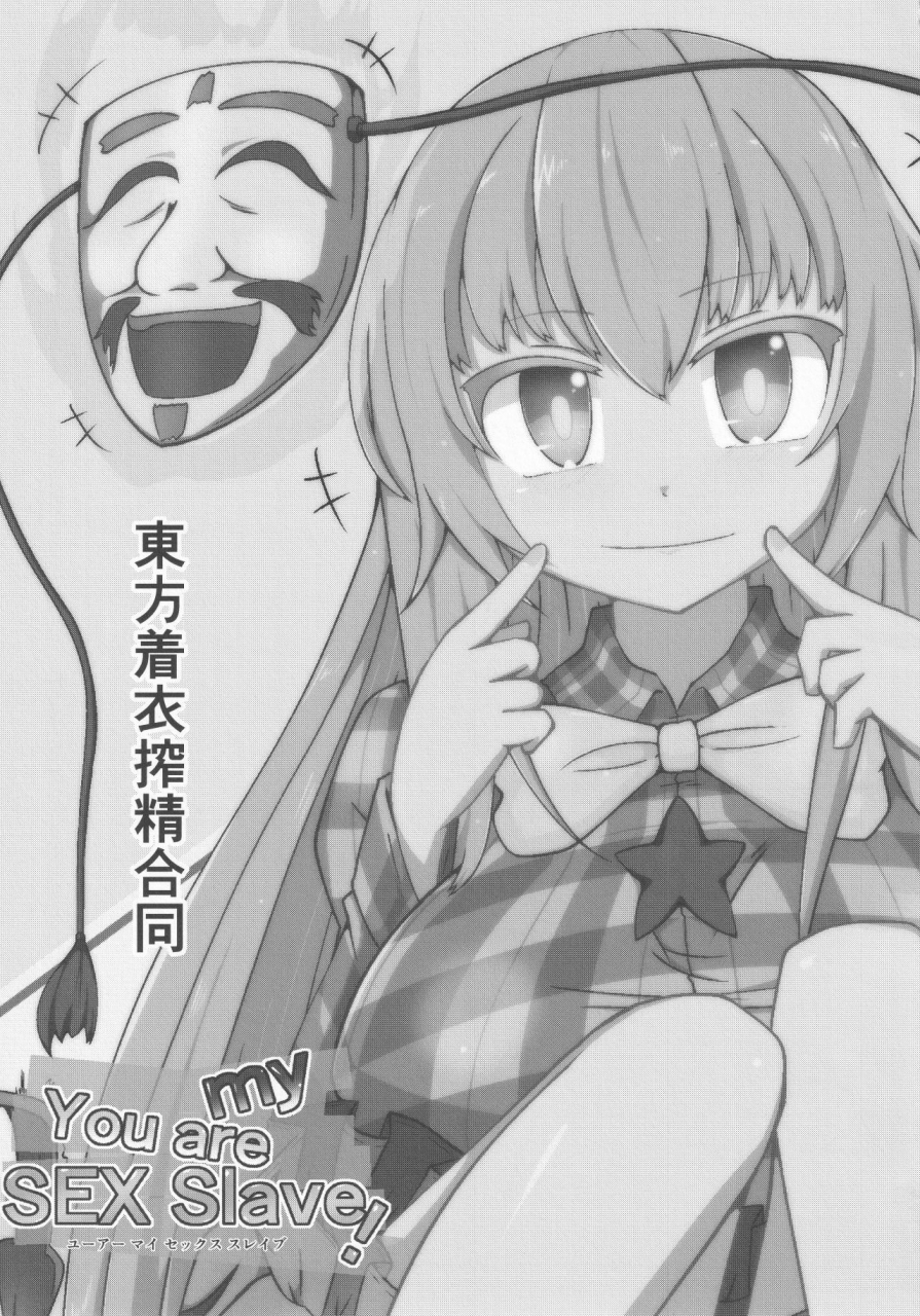 gotakichis-entitled-2-base-hit-various-touhou-chakui-sakusei-goudou-touhou-project