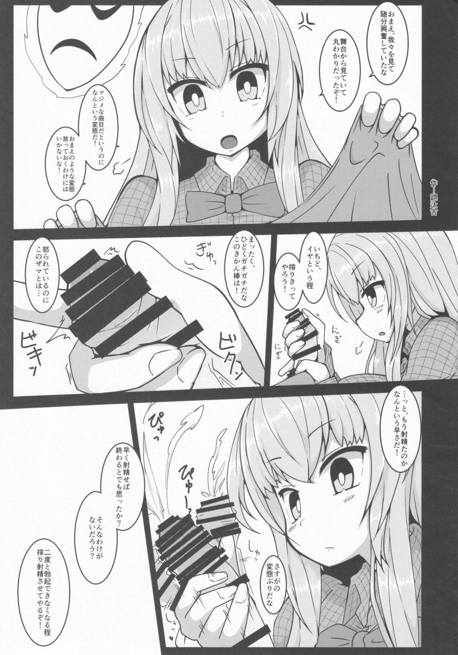 gotakichis-entitled-2-base-hit-various-touhou-chakui-sakusei-goudou-touhou-project