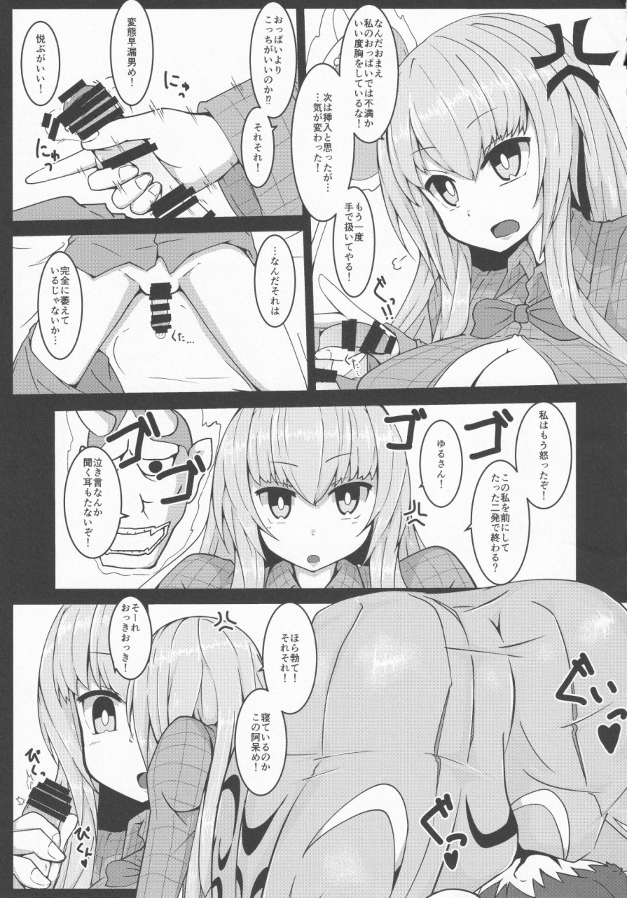 gotakichis-entitled-2-base-hit-various-touhou-chakui-sakusei-goudou-touhou-project