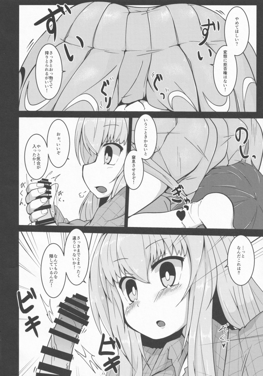 gotakichis-entitled-2-base-hit-various-touhou-chakui-sakusei-goudou-touhou-project