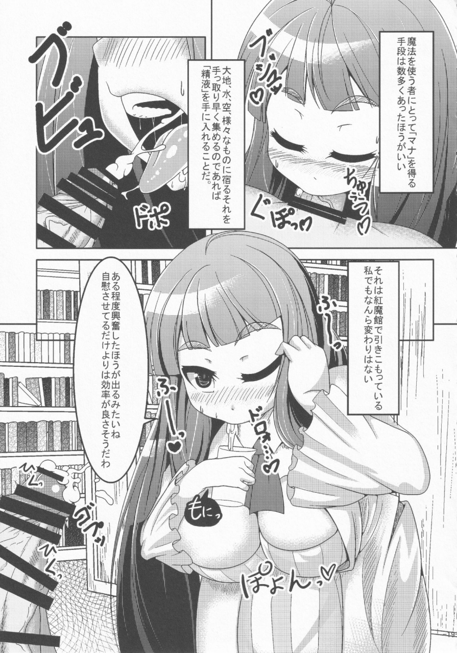 gotakichis-entitled-2-base-hit-various-touhou-chakui-sakusei-goudou-touhou-project