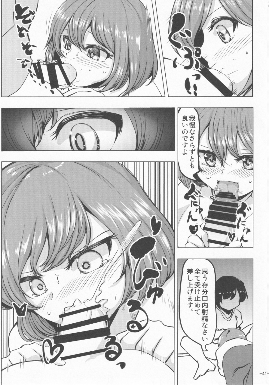 gotakichis-entitled-2-base-hit-various-touhou-chakui-sakusei-goudou-touhou-project