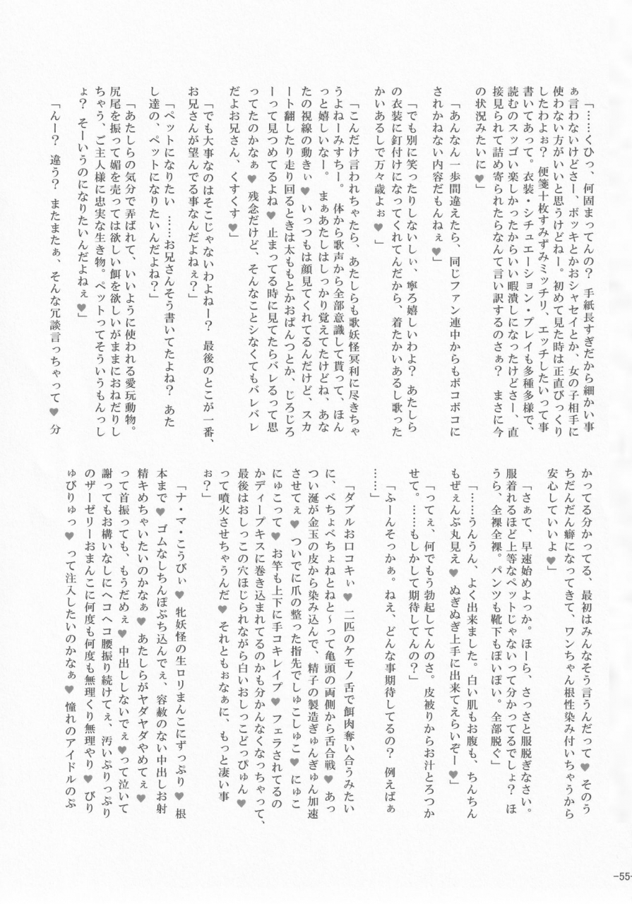 gotakichis-entitled-2-base-hit-various-touhou-chakui-sakusei-goudou-touhou-project