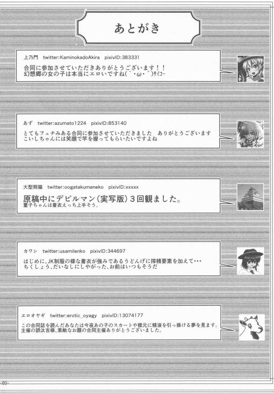 gotakichis-entitled-2-base-hit-various-touhou-chakui-sakusei-goudou-touhou-project