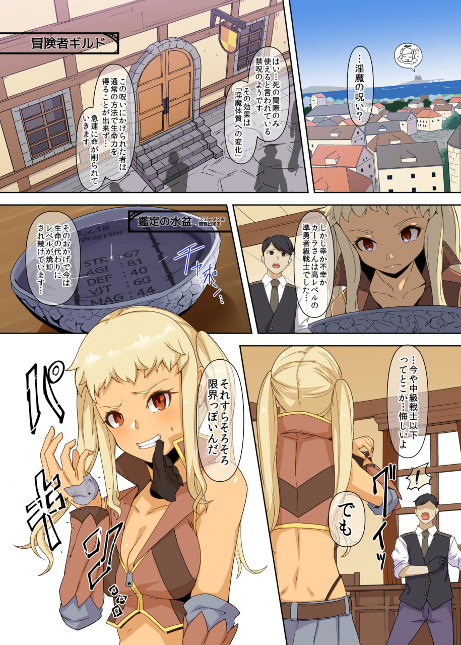 gotarou-no-all-night-fuck-tsuyoi-onna-senshi-inma-o-taoshita-kurou-ga-mukuwarezu-nikubenki-ni-naru