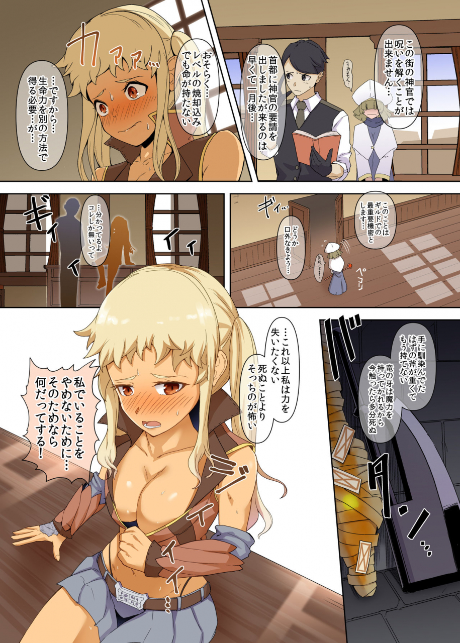 gotarou-no-all-night-fuck-tsuyoi-onna-senshi-inma-o-taoshita-kurou-ga-mukuwarezu-nikubenki-ni-naru