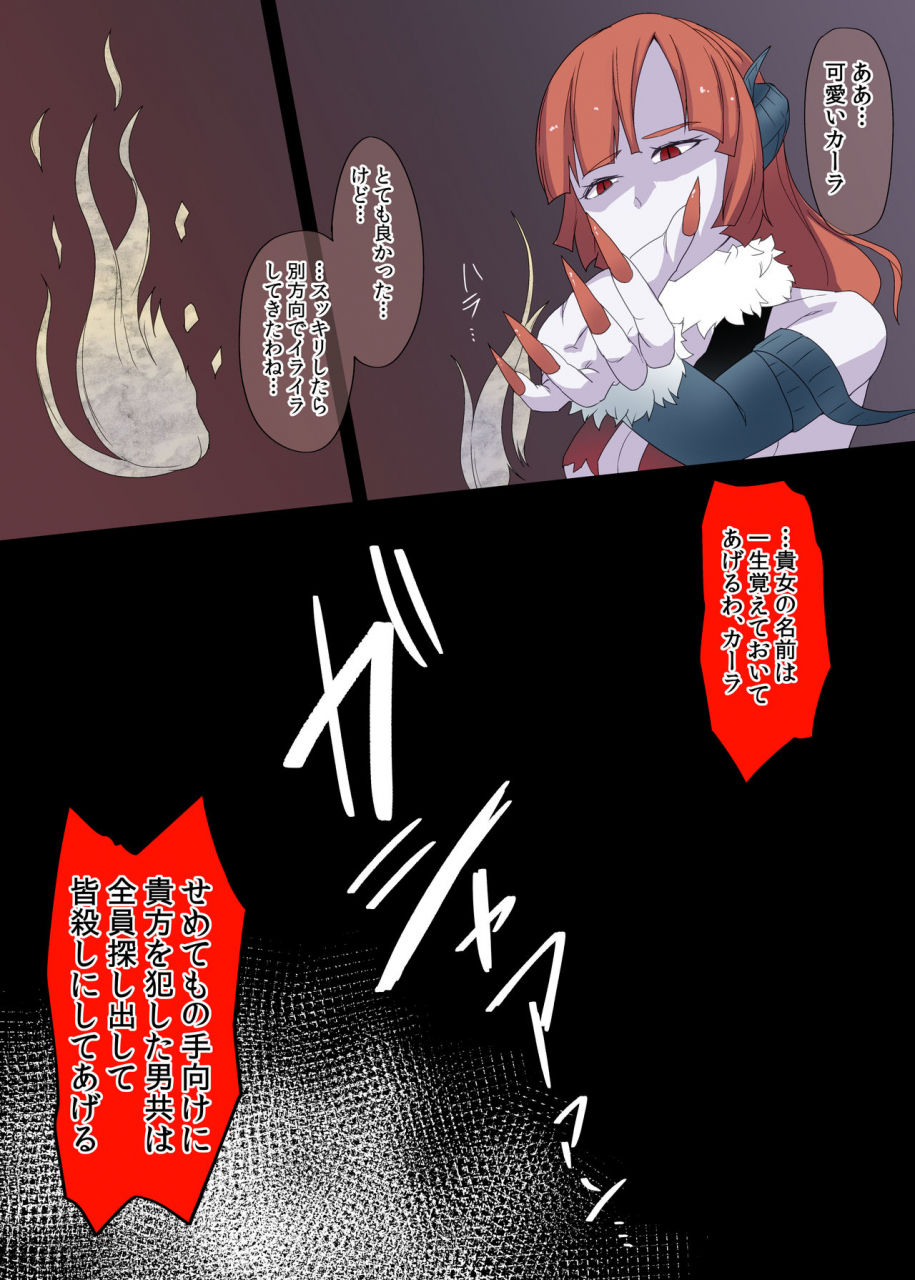 gotarou-no-all-night-fuck-tsuyoi-onna-senshi-inma-o-taoshita-kurou-ga-mukuwarezu-nikubenki-ni-naru