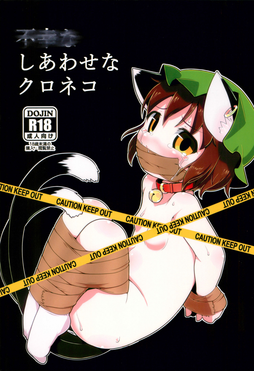 reitaisai-14-hadantorque-torque-shiawase-na-kuroneko-touhou-project-english