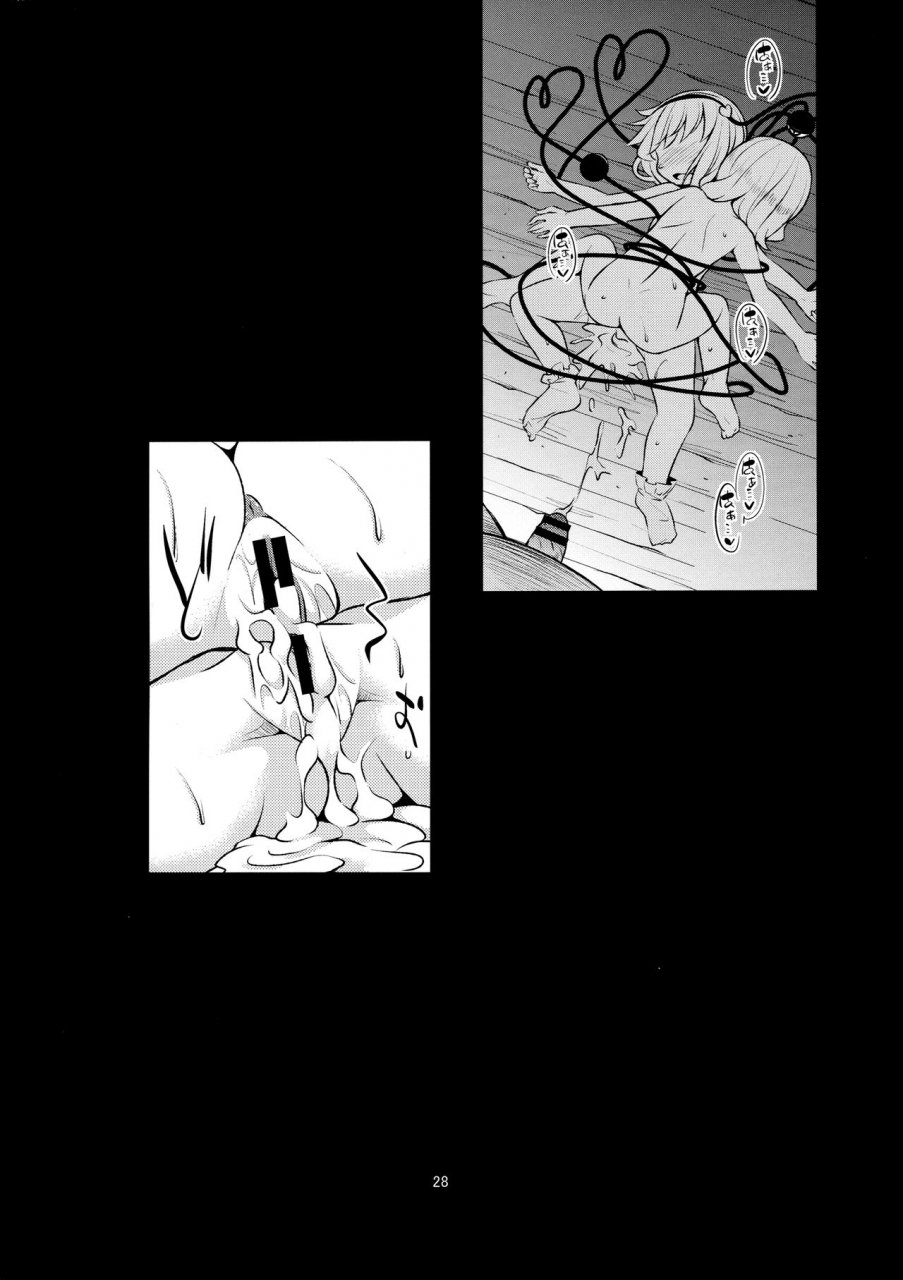 reitaisai-14-happiness-milk-obyaa-komeiji-shimai-wa-hentai-maso-hole-touhou-project-english-xinsu