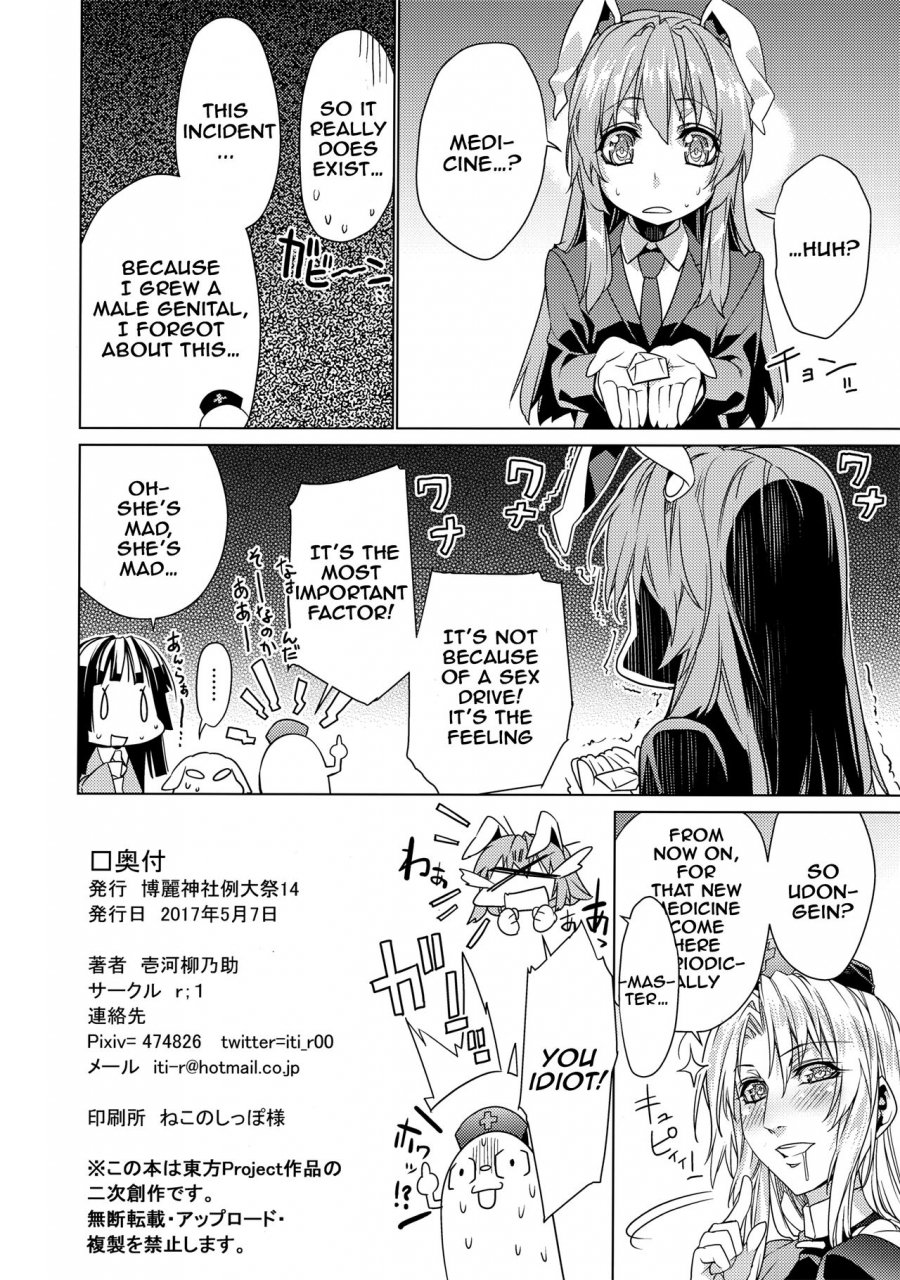 reitaisai-14-r1-ichikawa-ryuunosuke-sanae-udon-9-tama-touhou-project-english-nhnl