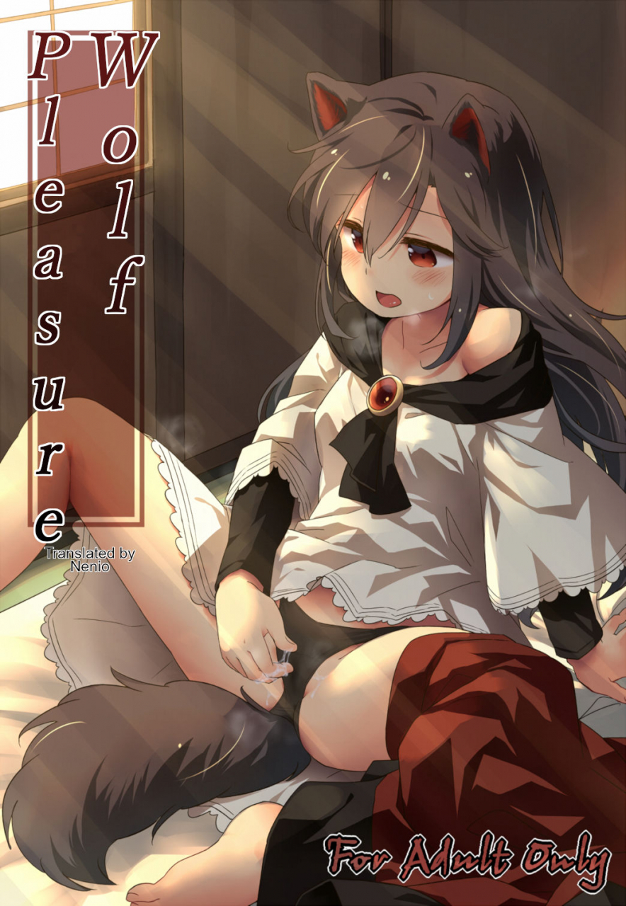 reitaisai-15-animal-passion-yude-pea-wolf-pleasure-touhou-project-english-nenio