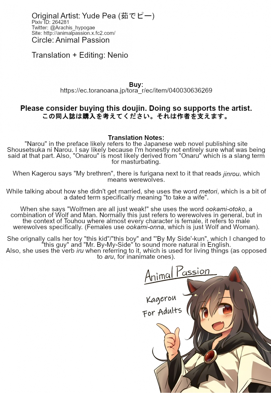 reitaisai-15-animal-passion-yude-pea-wolf-pleasure-touhou-project-english-nenio