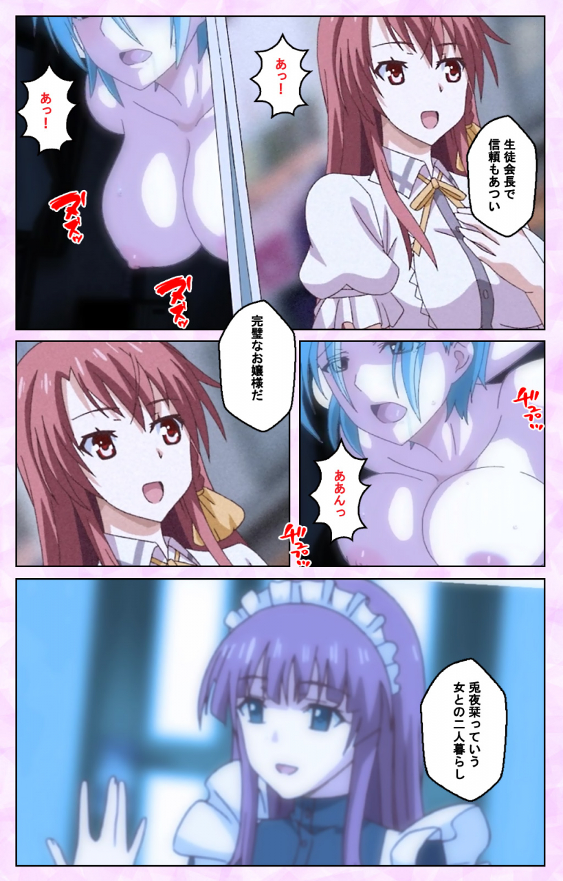 guilty-full-color-seijin-ban-toriko-no-kusari-shojo-tachi-o-kegasu-midara-na-kusabi-complete-ban