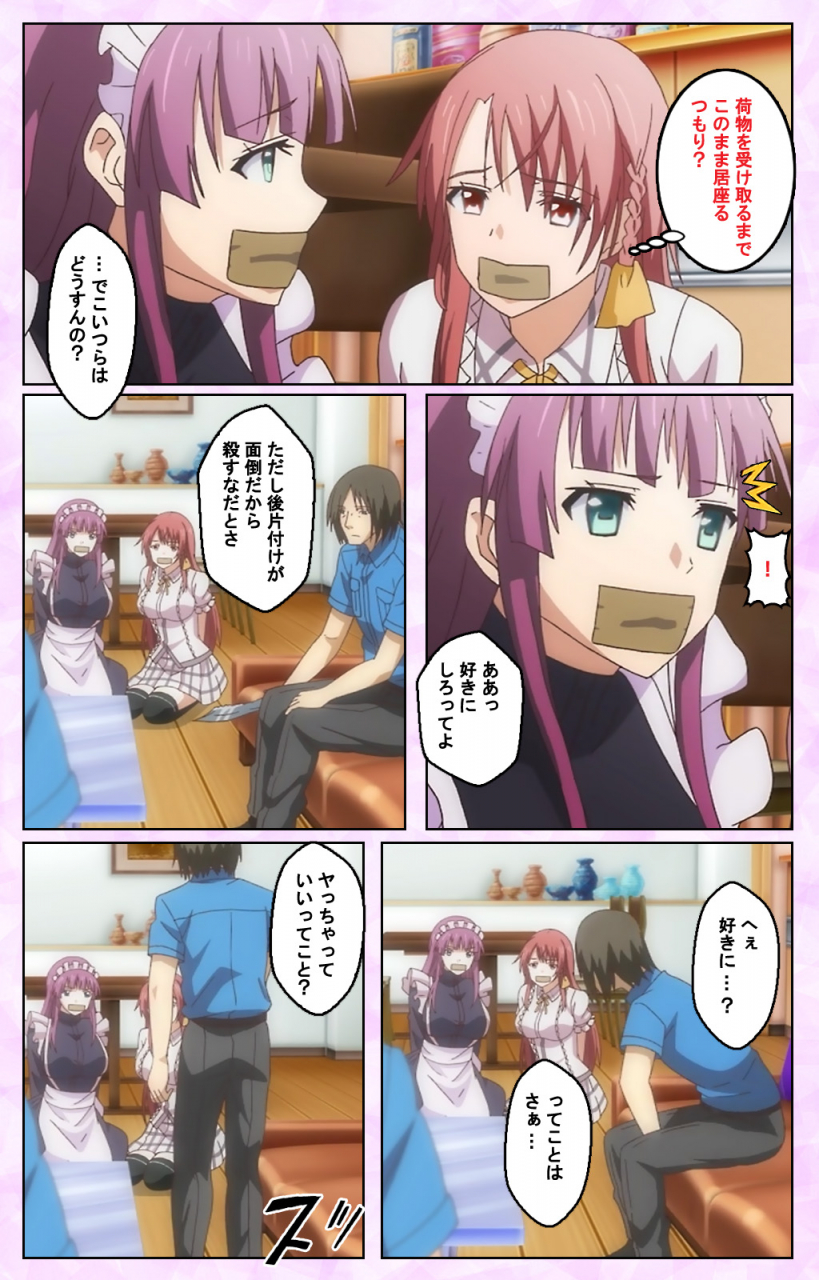 guilty-full-color-seijin-ban-toriko-no-kusari-shojo-tachi-o-kegasu-midara-na-kusabi-complete-ban