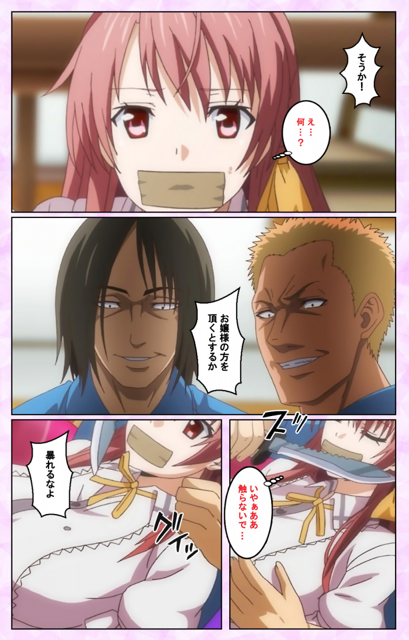 guilty-full-color-seijin-ban-toriko-no-kusari-shojo-tachi-o-kegasu-midara-na-kusabi-complete-ban