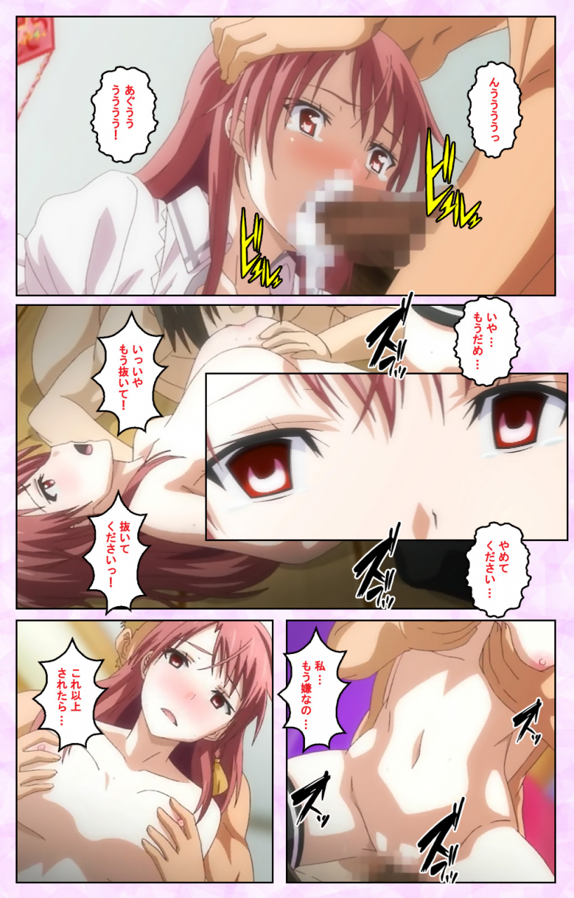 guilty-full-color-seijin-ban-toriko-no-kusari-shojo-tachi-o-kegasu-midara-na-kusabi-complete-ban