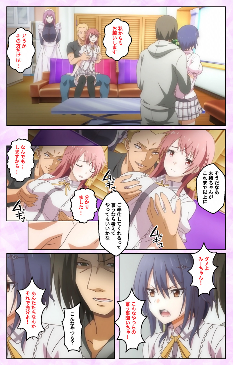 guilty-full-color-seijin-ban-toriko-no-kusari-shojo-tachi-o-kegasu-midara-na-kusabi-complete-ban