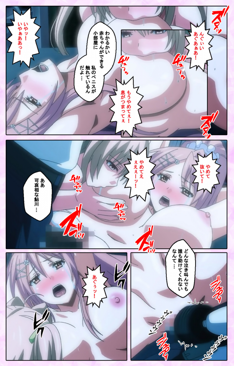 guilty-full-color-seijin-ban-toriko-no-kusari-shojo-tachi-o-kegasu-midara-na-kusabi-complete-ban