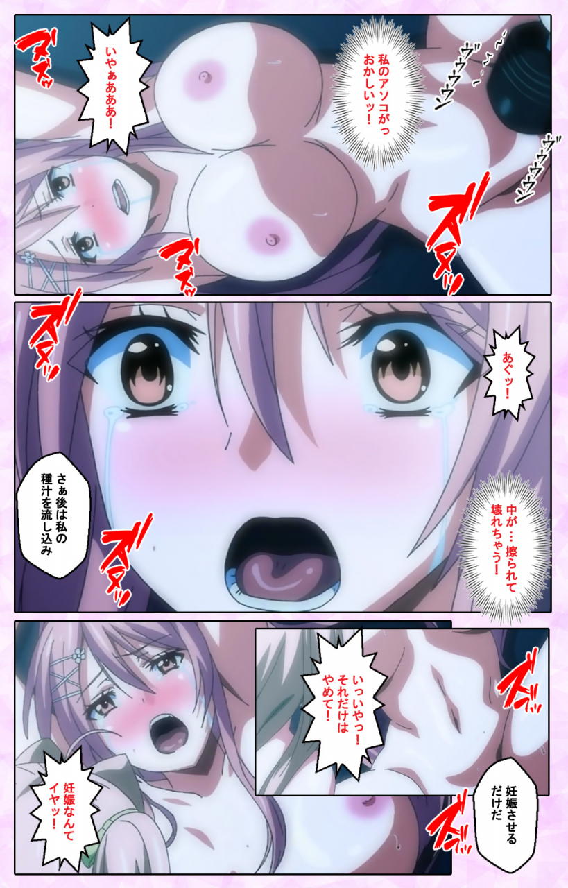 guilty-full-color-seijin-ban-toriko-no-kusari-shojo-tachi-o-kegasu-midara-na-kusabi-complete-ban