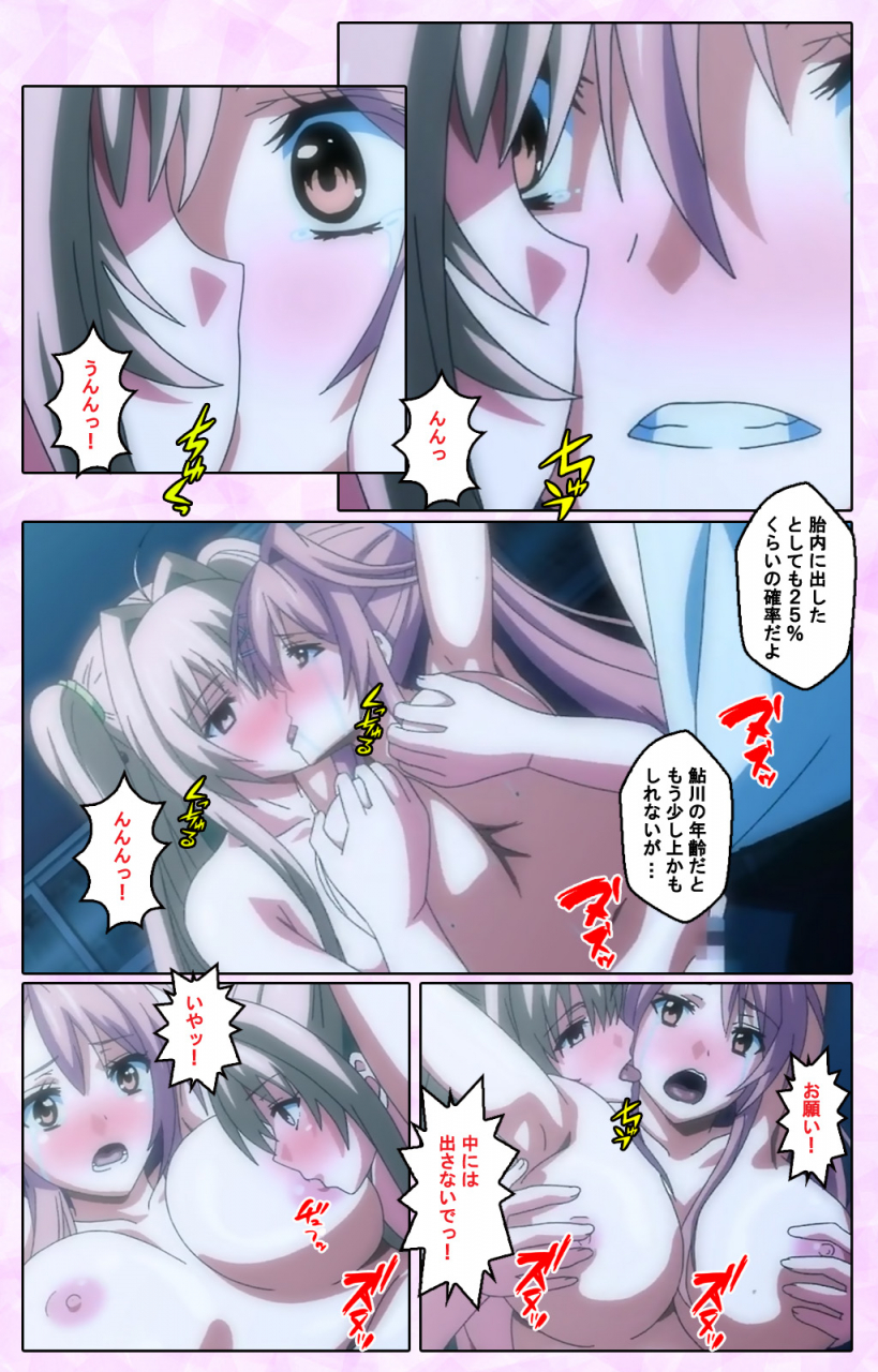 guilty-full-color-seijin-ban-toriko-no-kusari-shojo-tachi-o-kegasu-midara-na-kusabi-complete-ban