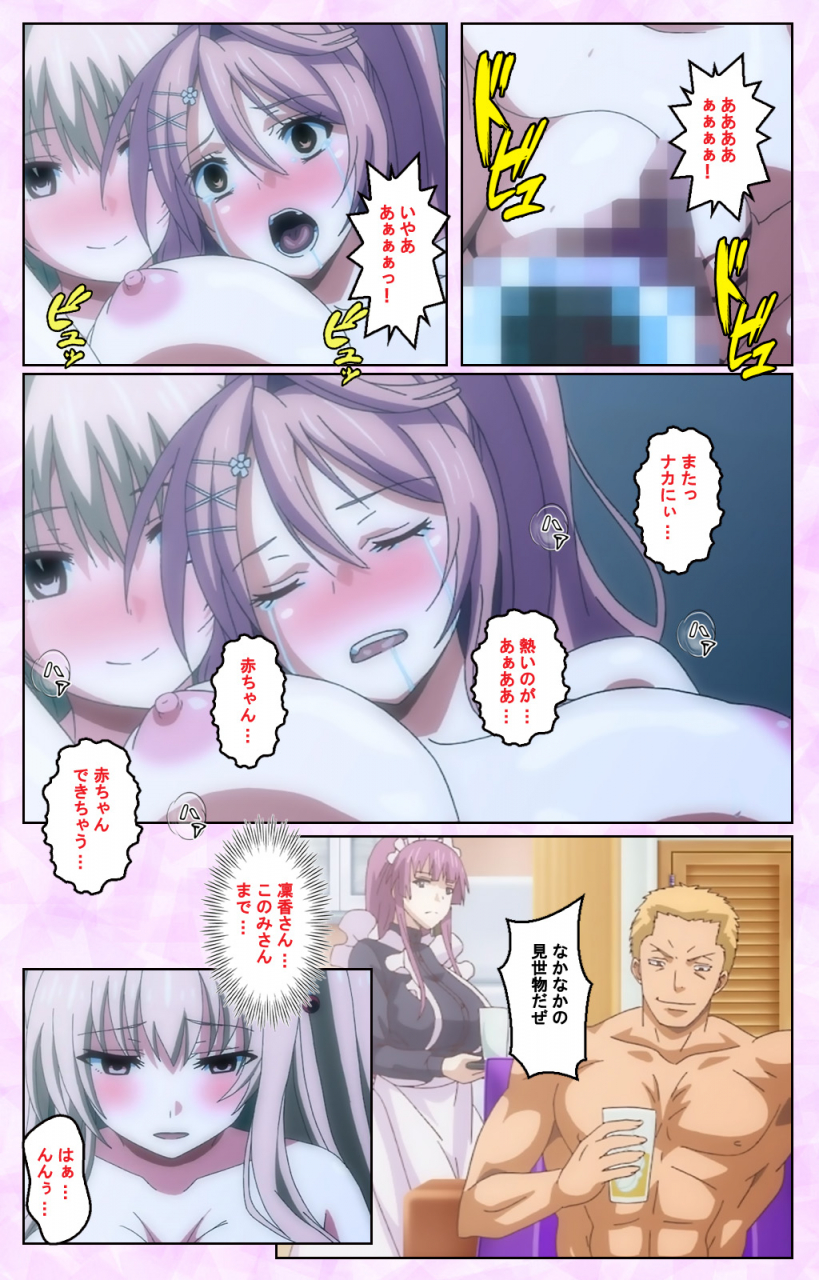 guilty-full-color-seijin-ban-toriko-no-kusari-shojo-tachi-o-kegasu-midara-na-kusabi-complete-ban