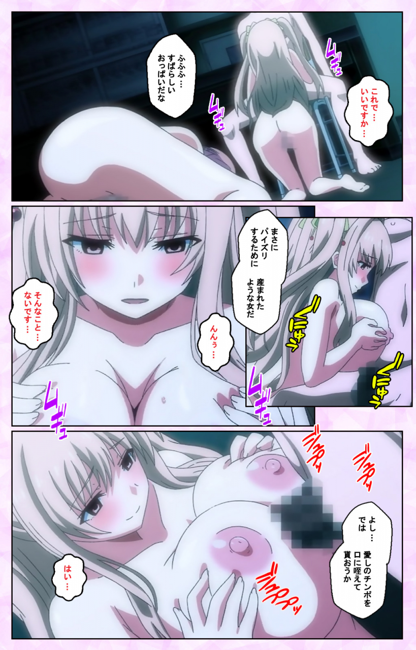 guilty-full-color-seijin-ban-toriko-no-kusari-shojo-tachi-o-kegasu-midara-na-kusabi-complete-ban