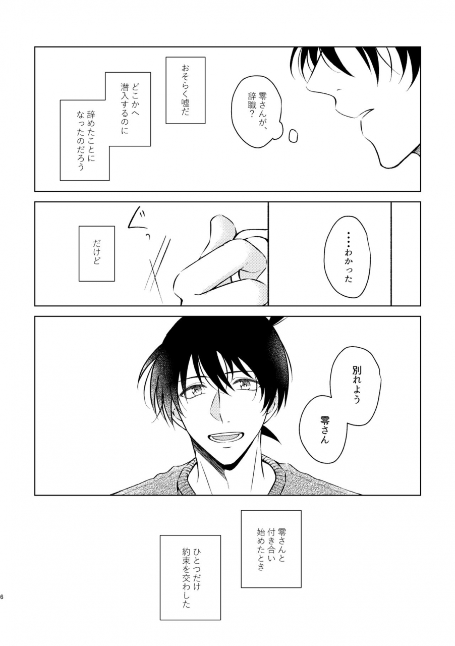 gunjou-y-beyond-the-truth-detective-conan-digital