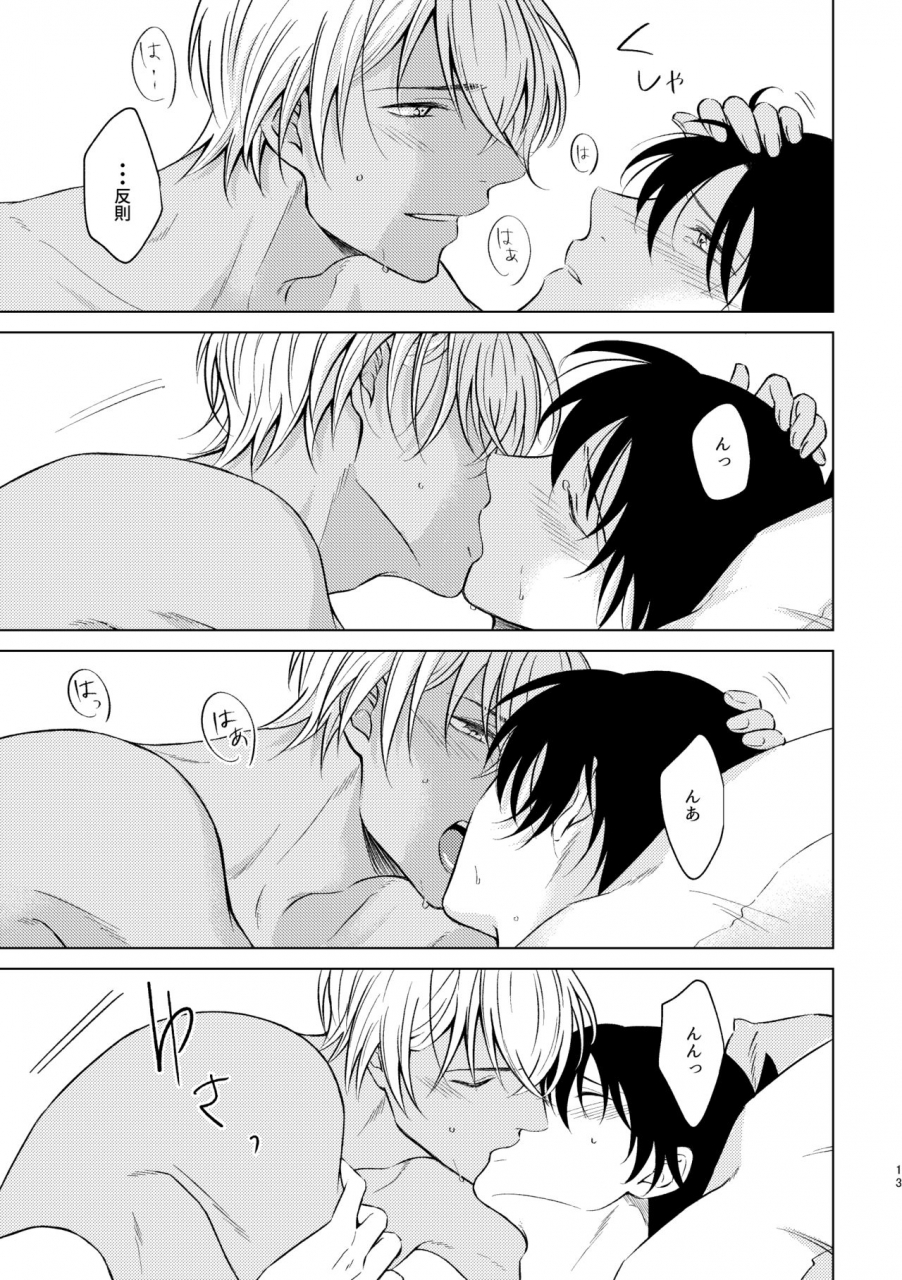 gunjou-y-beyond-the-truth-detective-conan-digital