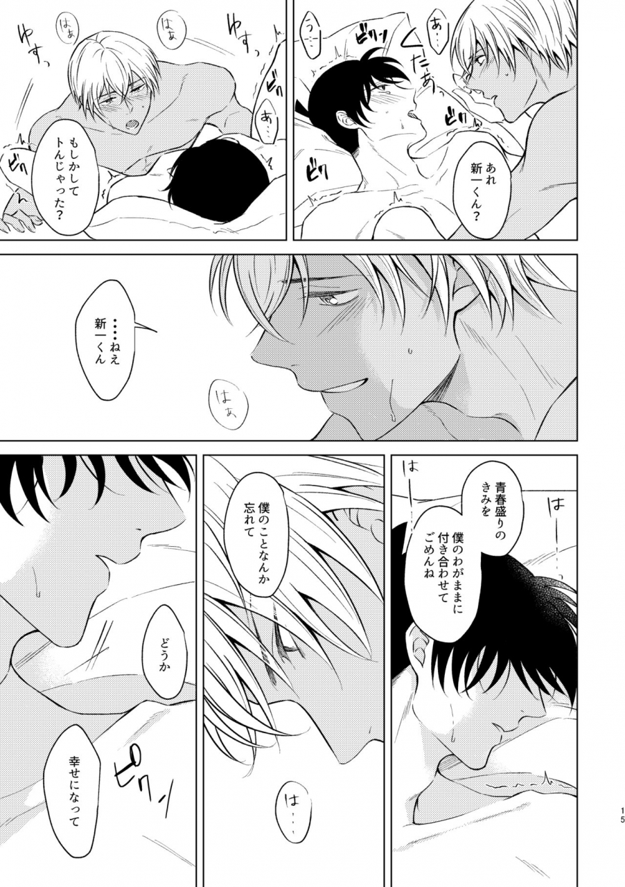 gunjou-y-beyond-the-truth-detective-conan-digital