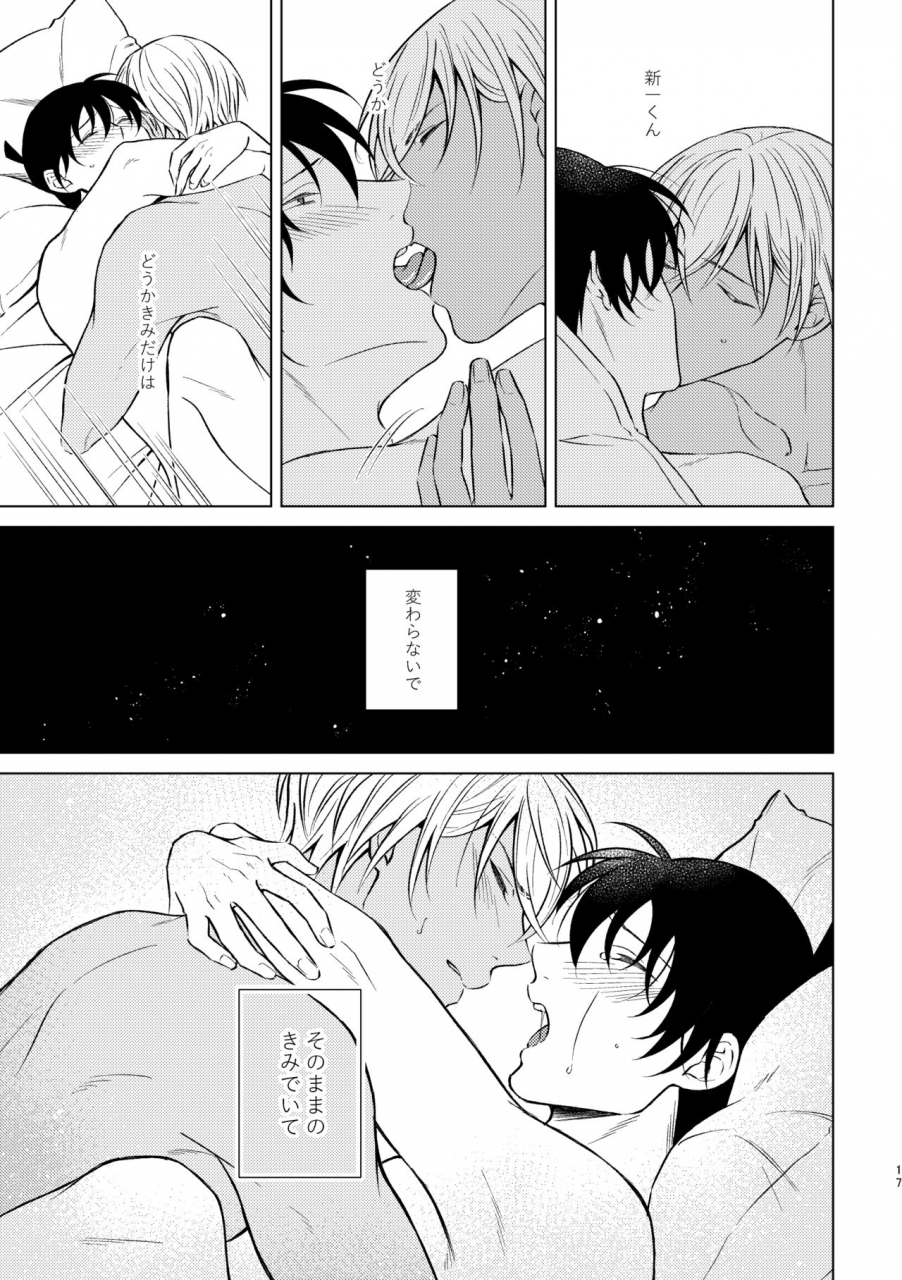 gunjou-y-beyond-the-truth-detective-conan-digital