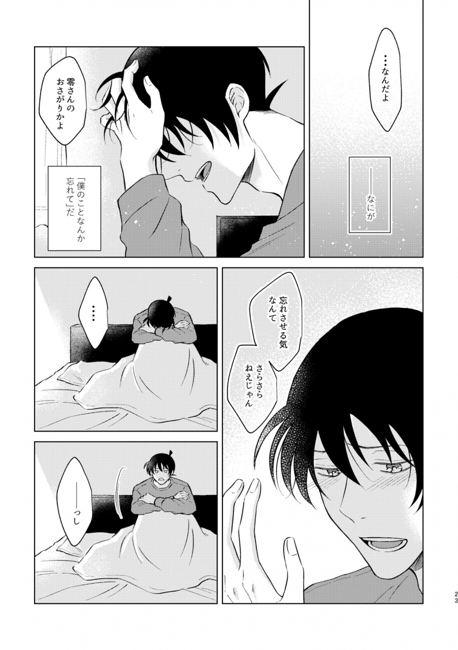 gunjou-y-beyond-the-truth-detective-conan-digital