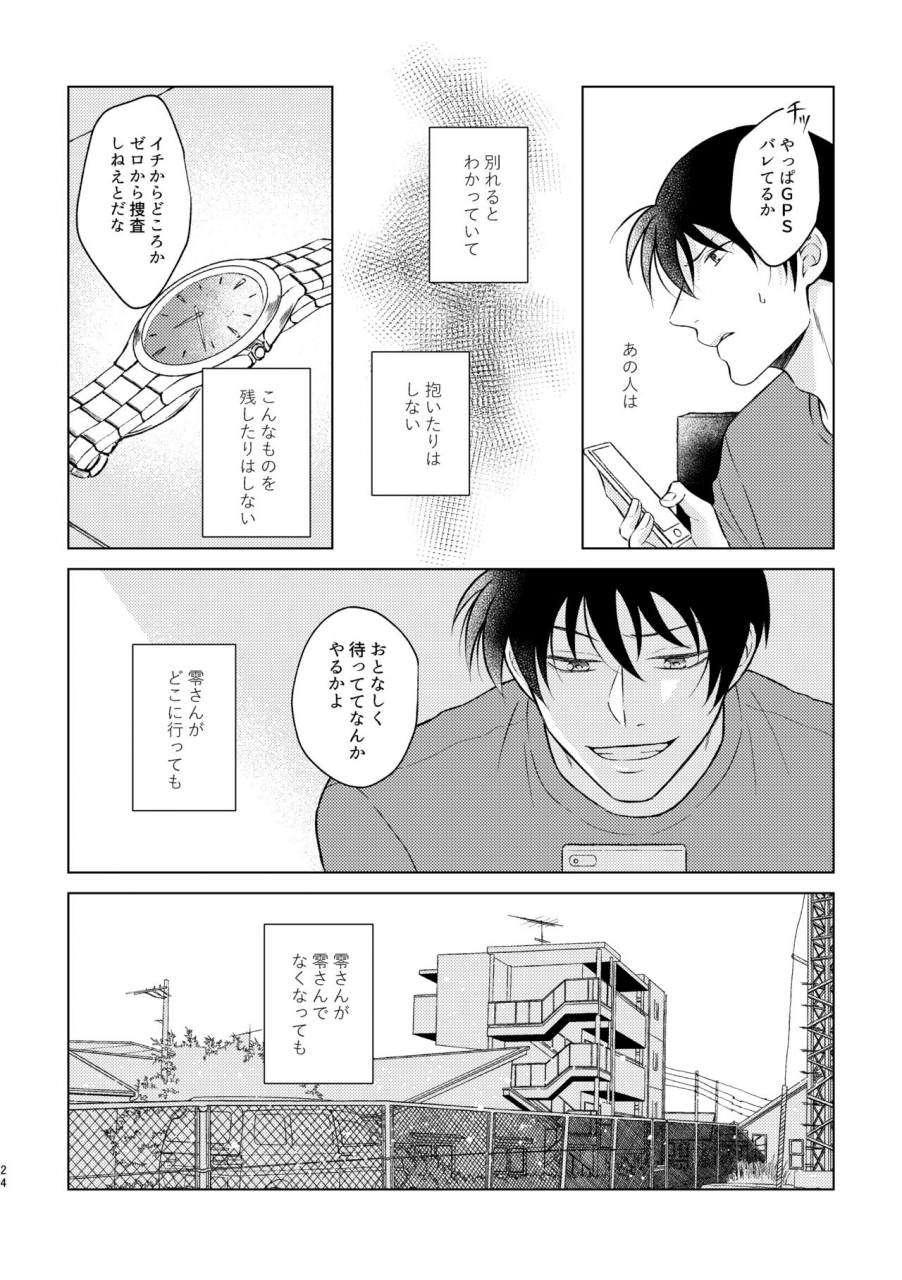 gunjou-y-beyond-the-truth-detective-conan-digital