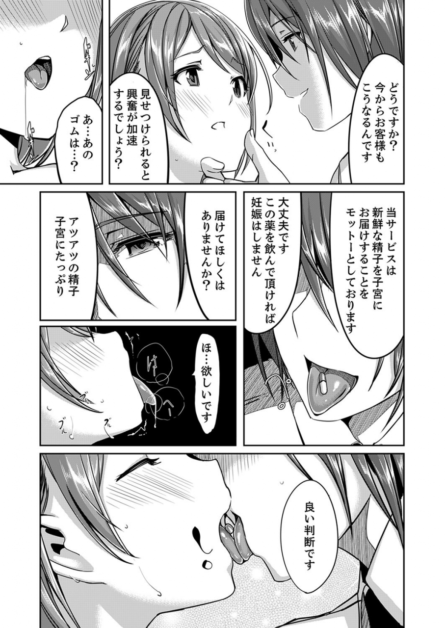 gustav-sex-takuhaibin-kanzenban