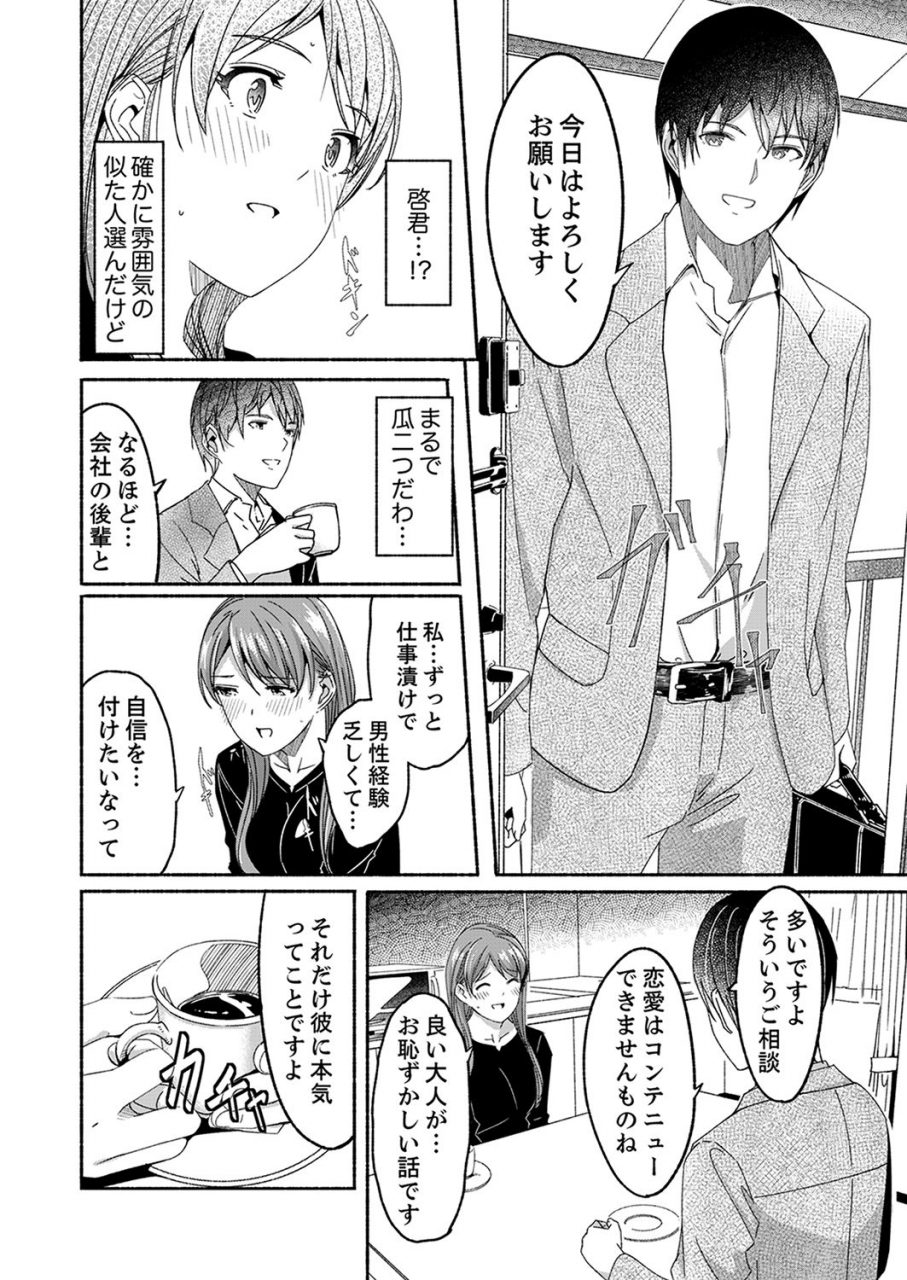 gustav-sex-takuhaibin-kanzenban