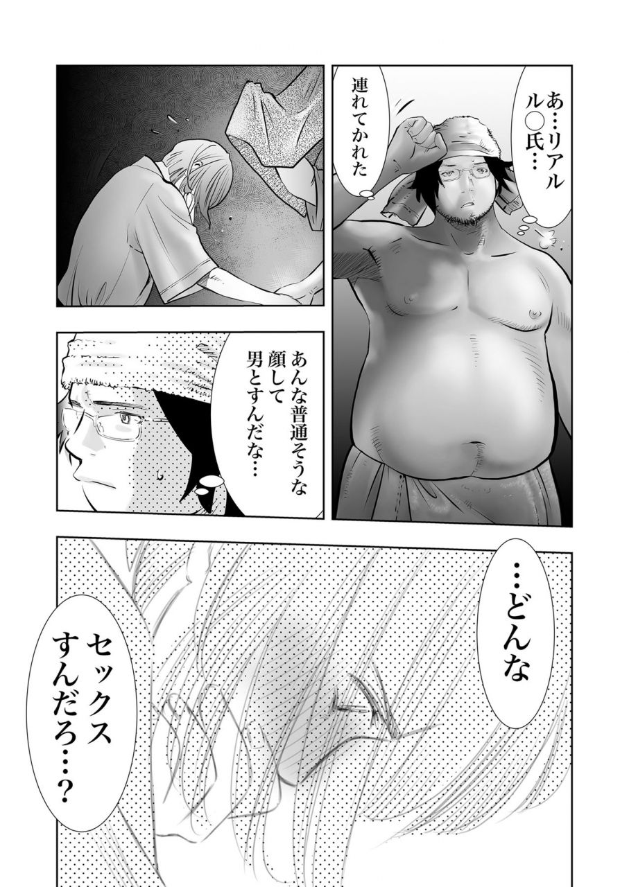 h-gabmenters-hayashizaki-fumihiro-gan-to-josou-to-fukuramu-oppai-tokidoki-mesuiki-23-page-kara-no-hatten-homo-sex-wa-mirareteru