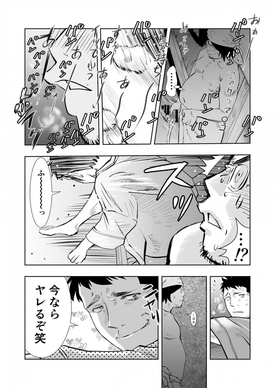 h-gabmenters-hayashizaki-fumihiro-gan-to-josou-to-fukuramu-oppai-tokidoki-mesuiki-23-page-kara-no-hatten-homo-sex-wa-mirareteru