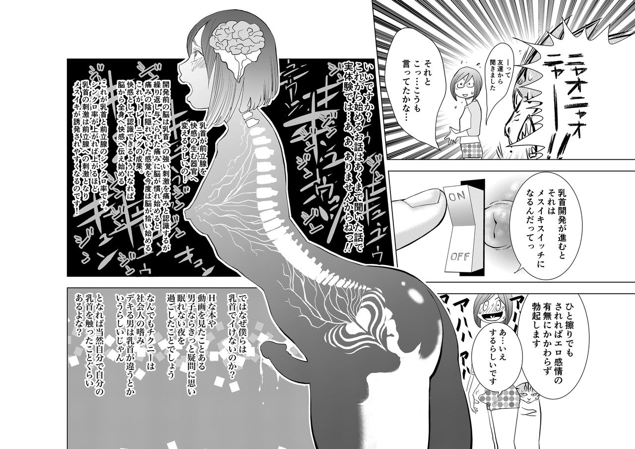 h-gabmenters-hayashizaki-fumihiro-gan-to-josou-to-fukuramu-oppai-tokidoki-mesuiki-honoka-ni-chikubi-kaihatsu-digital