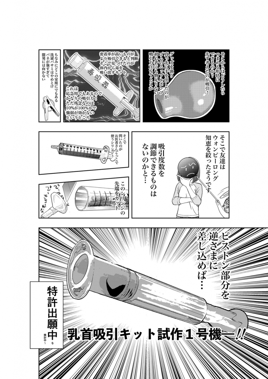 h-gabmenters-hayashizaki-fumihiro-gan-to-josou-to-fukuramu-oppai-tokidoki-mesuiki-honoka-ni-chikubi-kaihatsu-digital