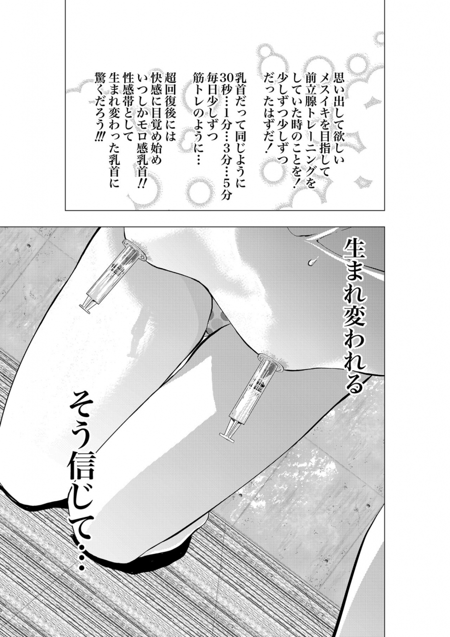 h-gabmenters-hayashizaki-fumihiro-gan-to-josou-to-fukuramu-oppai-tokidoki-mesuiki-honoka-ni-chikubi-kaihatsu-digital