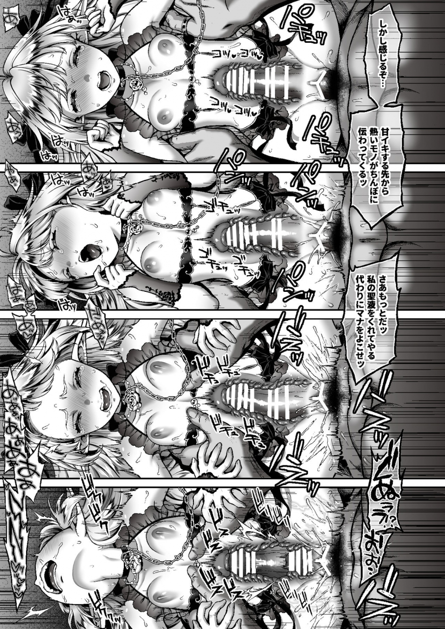 hba-usagi-nagomu-tasogare-no-shou-elf-6-the-story-of-emmas-side-digital