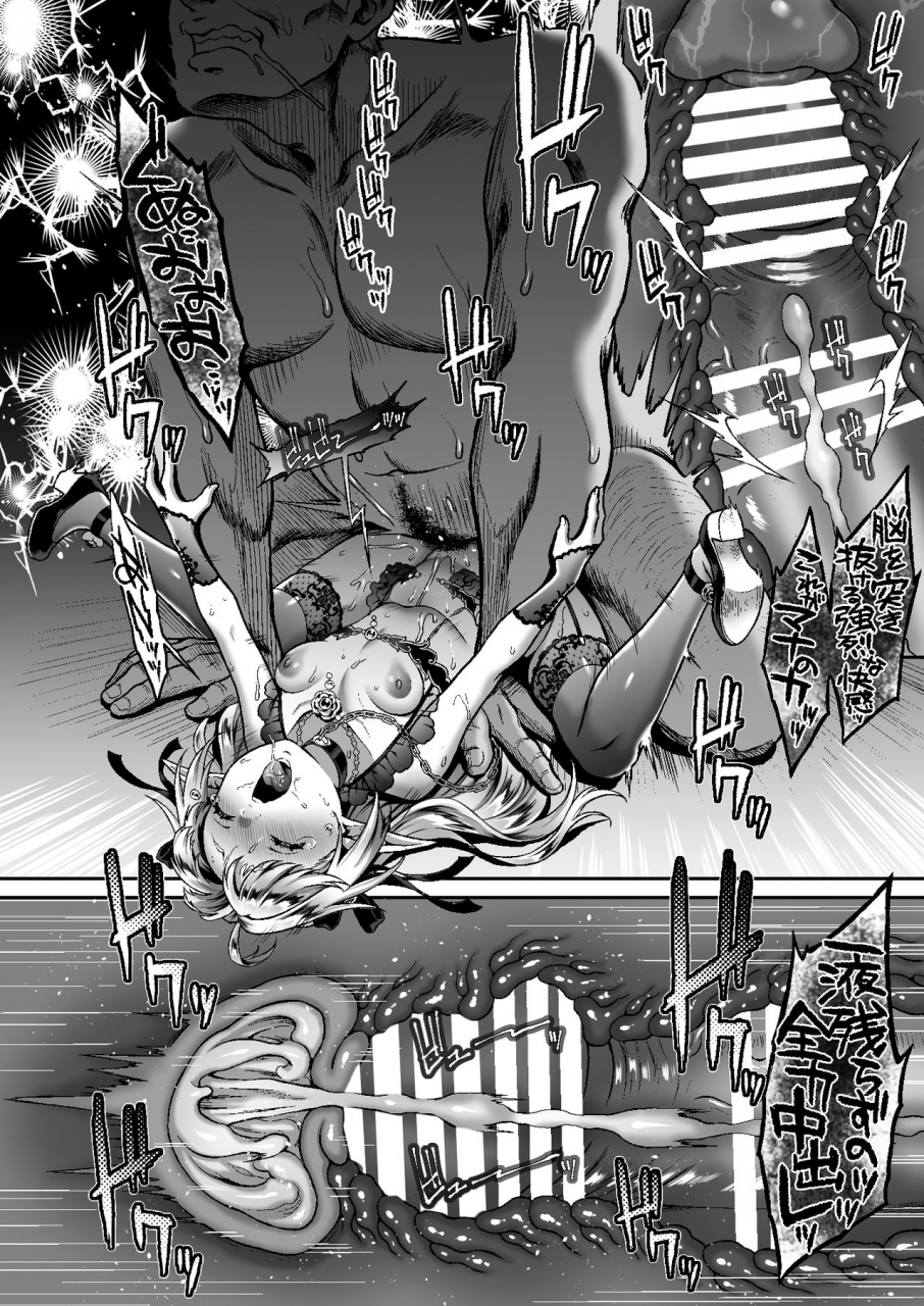 hba-usagi-nagomu-tasogare-no-shou-elf-6-the-story-of-emmas-side-digital