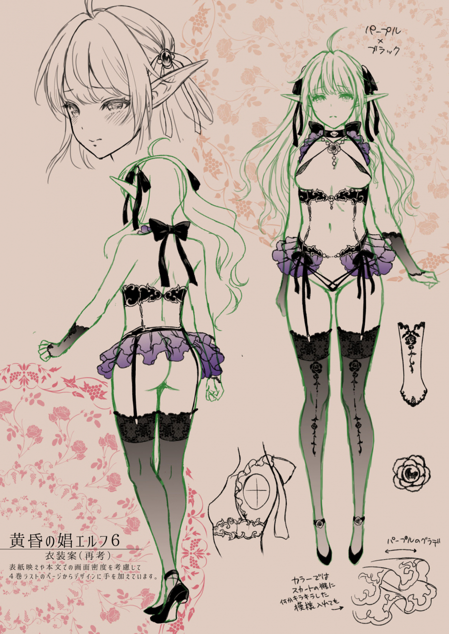 hba-usagi-nagomu-tasogare-no-shou-elf-6-the-story-of-emmas-side-digital