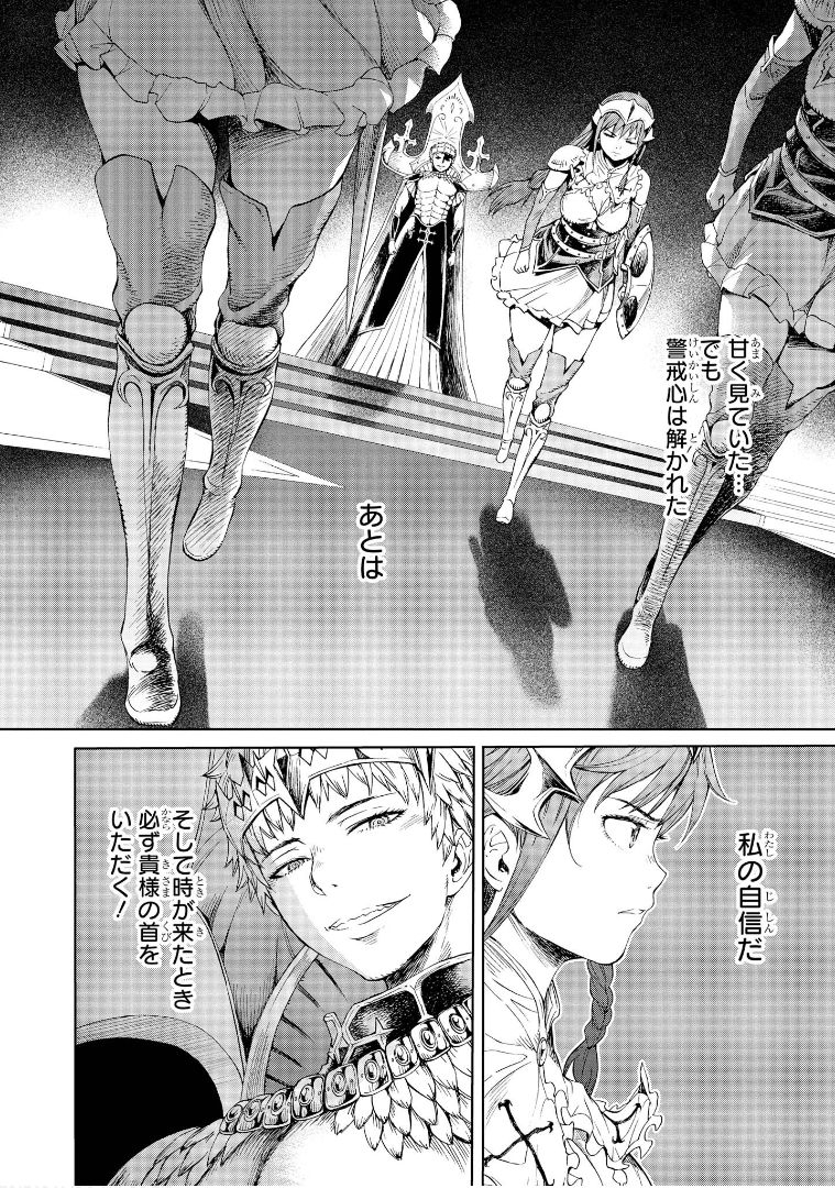 h9-goblin-teikoku-ni-ochita-onna-senshi-digital